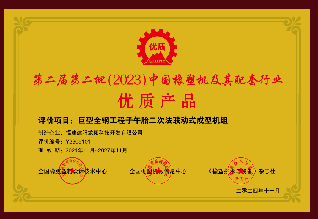 證書(shū).png 證書(shū).png